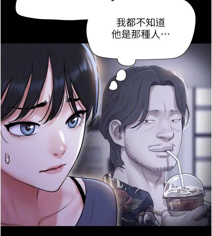 韶恩第81話-與黑道老大交易