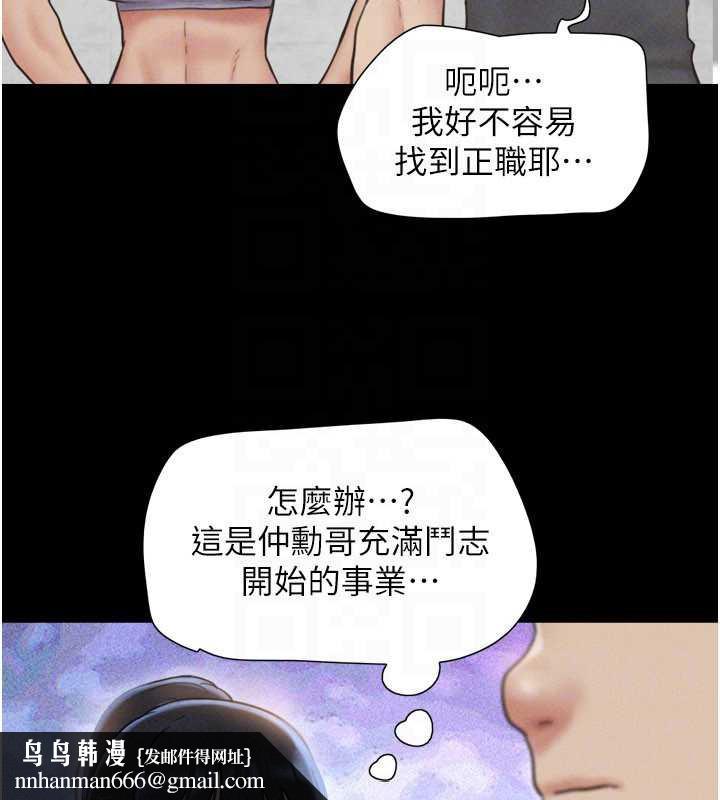 韶恩第81話-與黑道老大交易