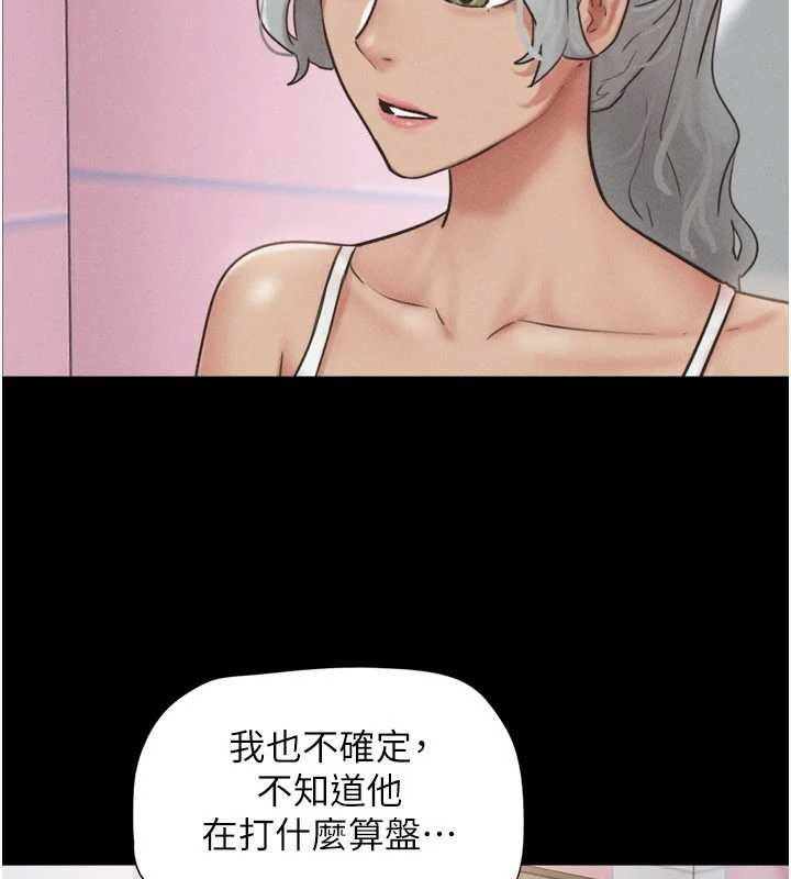 韶恩第81話-與黑道老大交易