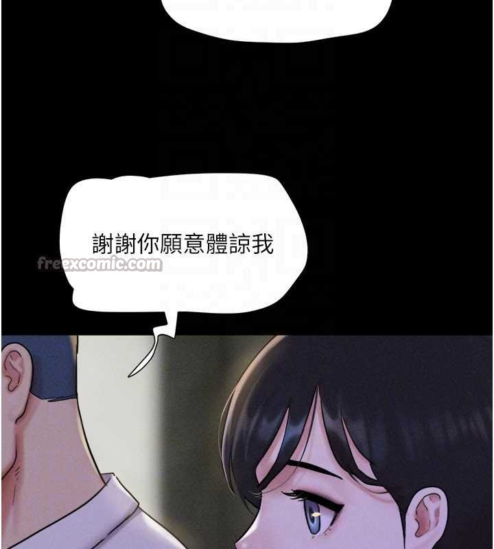 韶恩第81話-與黑道老大交易