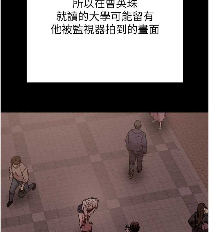 掠夺行动第87話-這顆賤鮑值多少錢?!