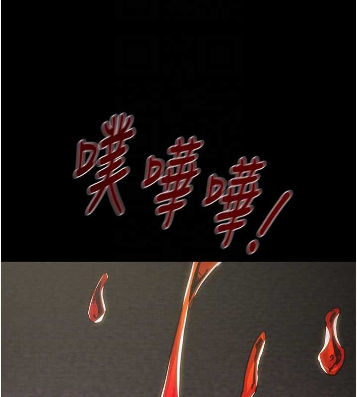 掠夺行动第87話-這顆賤鮑值多少錢?!