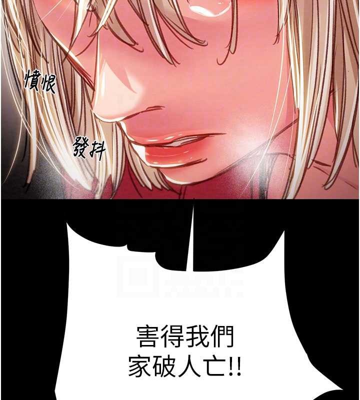 掠夺行动第87話-這顆賤鮑值多少錢?!