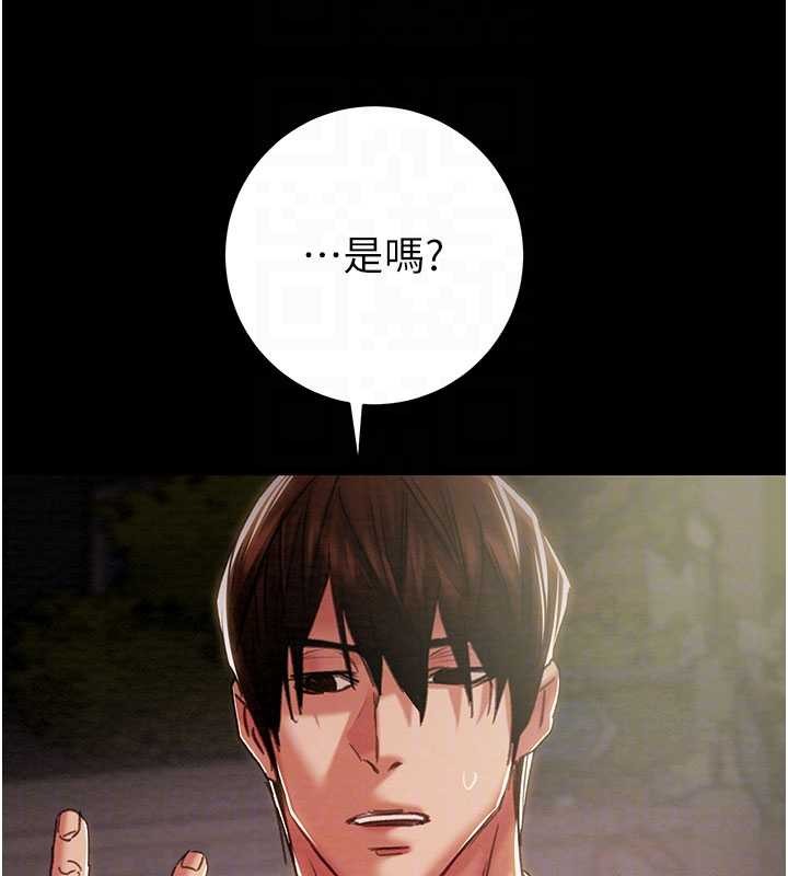 掠夺行动第87話-這顆賤鮑值多少錢?!