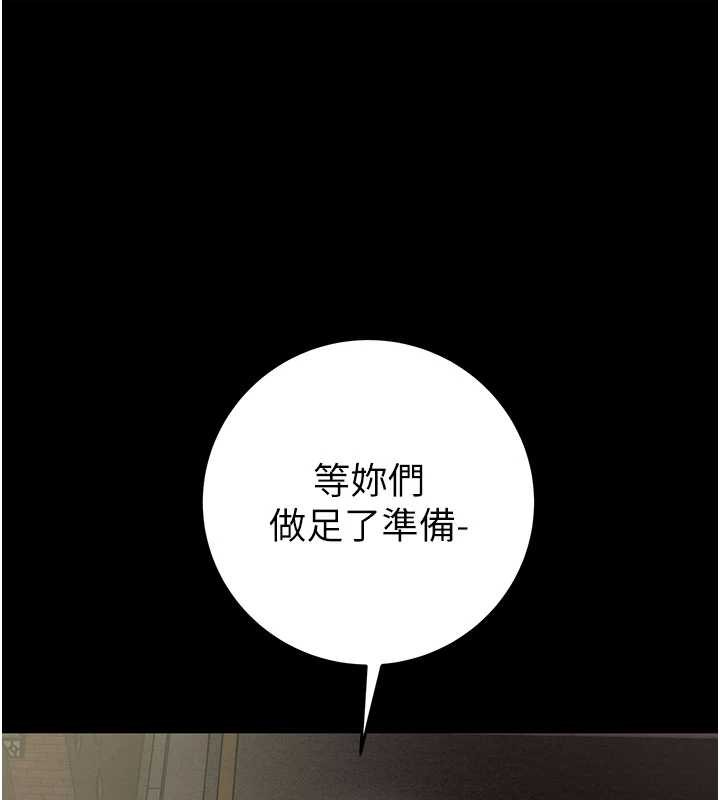 掠夺行动第87話-這顆賤鮑值多少錢?!