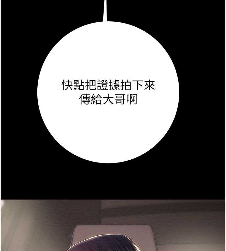 掠夺行动第87話-這顆賤鮑值多少錢?!