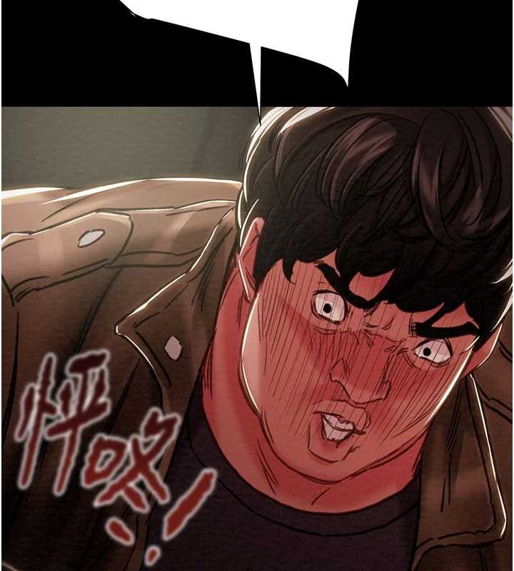 掠夺行动第87話-這顆賤鮑值多少錢?!