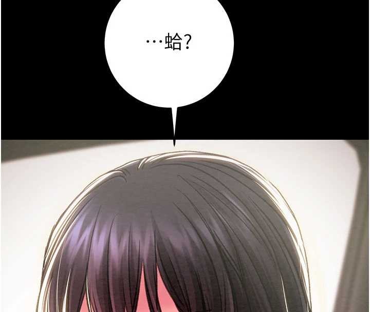 掠夺行动第87話-這顆賤鮑值多少錢?!