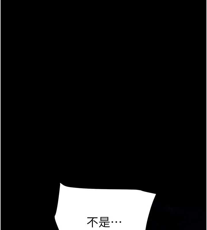 掠夺行动第87話-這顆賤鮑值多少錢?!