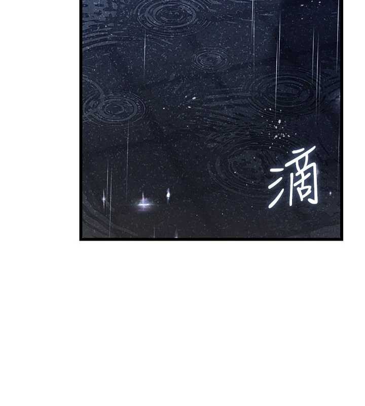 借妻条约第29話-被羞辱的有夫之婦