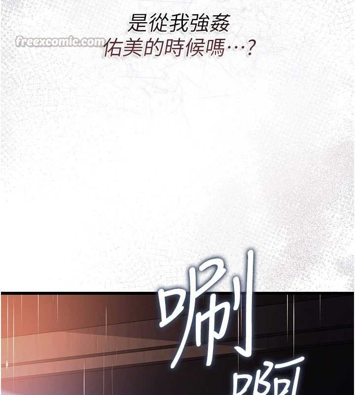 借妻条约第29話-被羞辱的有夫之婦