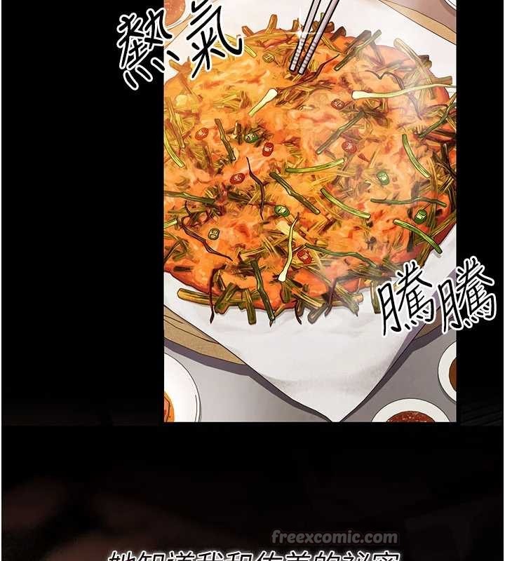 借妻条约第29話-被羞辱的有夫之婦