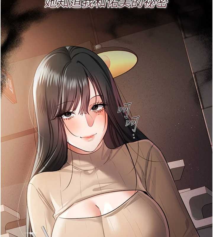 借妻条约第29話-被羞辱的有夫之婦