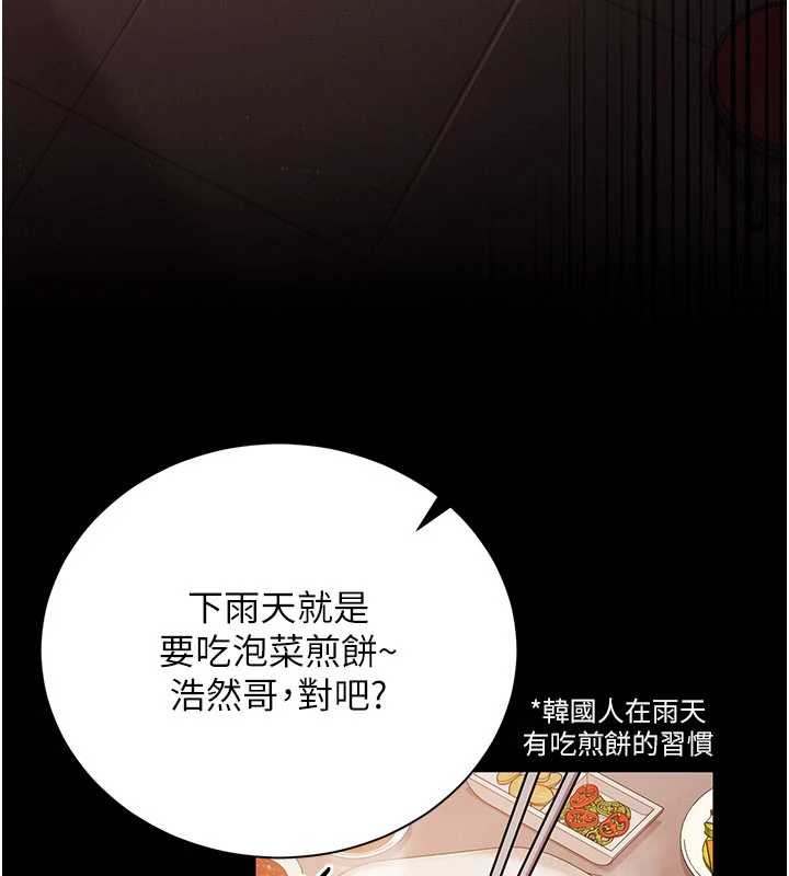 借妻条约第29話-被羞辱的有夫之婦