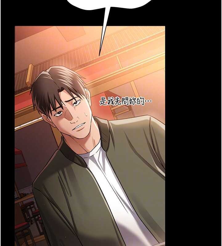 借妻条约第29話-被羞辱的有夫之婦