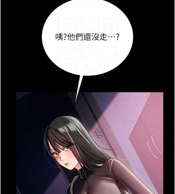 借妻条约第29話-被羞辱的有夫之婦