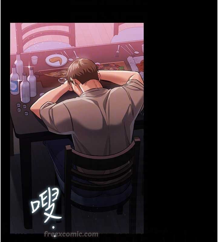 借妻条约第29話-被羞辱的有夫之婦