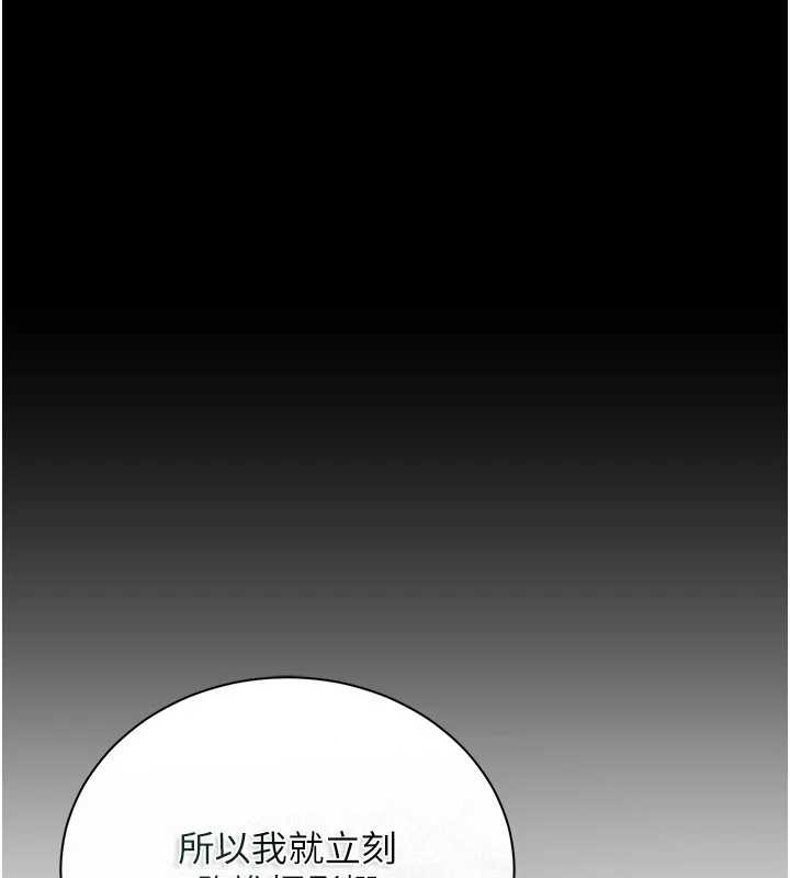 借妻条约第29話-被羞辱的有夫之婦