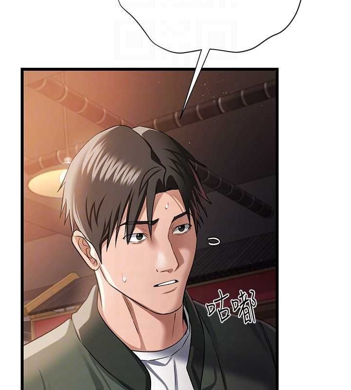 借妻条约第29話-被羞辱的有夫之婦