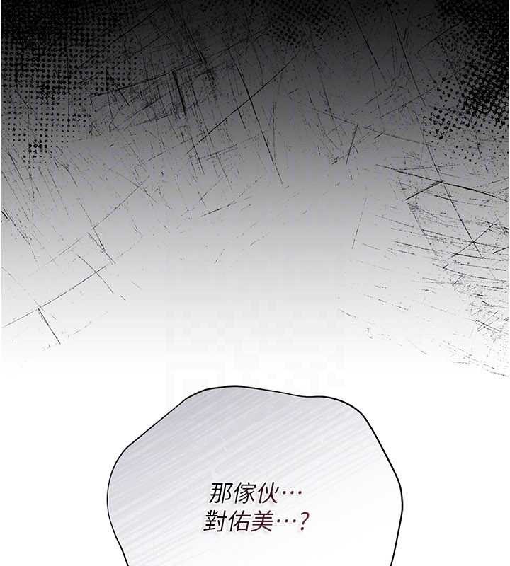 借妻条约第29話-被羞辱的有夫之婦