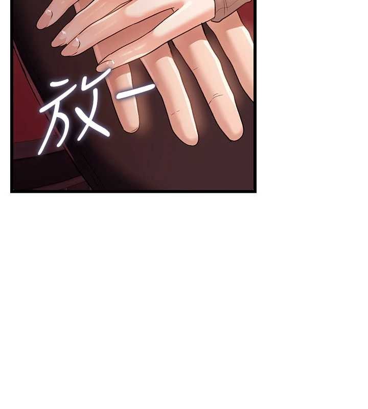 借妻条约第29話-被羞辱的有夫之婦