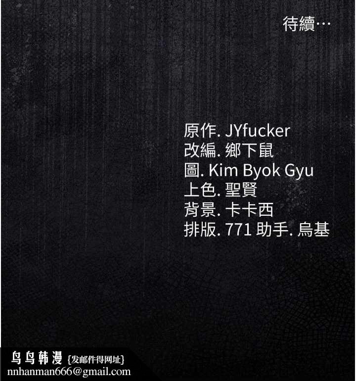 借妻条约第29話-被羞辱的有夫之婦