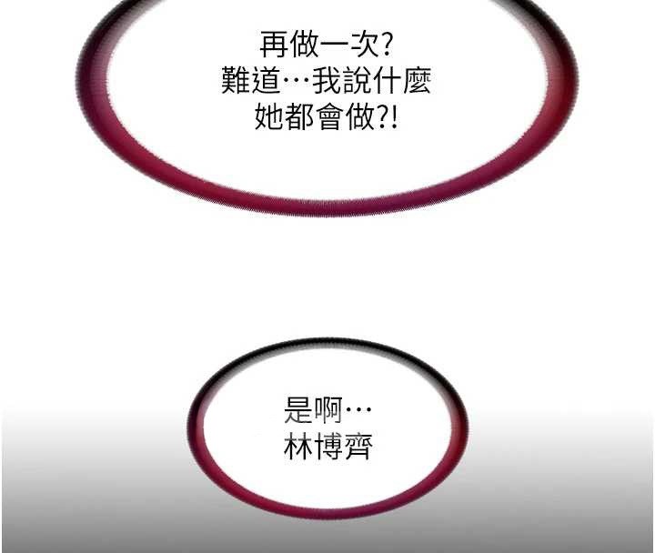 民宿精营中第42話-調教小母狗&hearts;