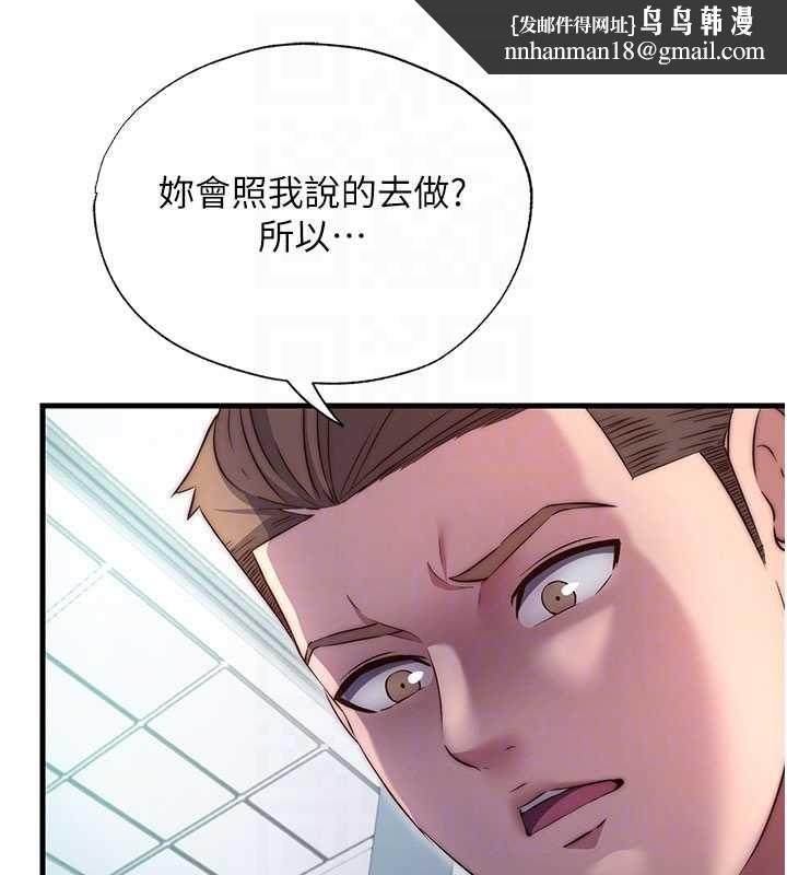 民宿精营中第42話-調教小母狗&hearts;