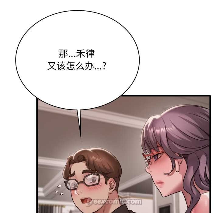 渴望占有她第96話