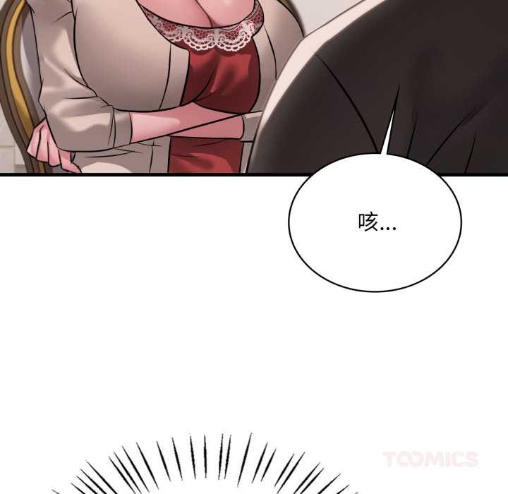 渴望占有她第96話