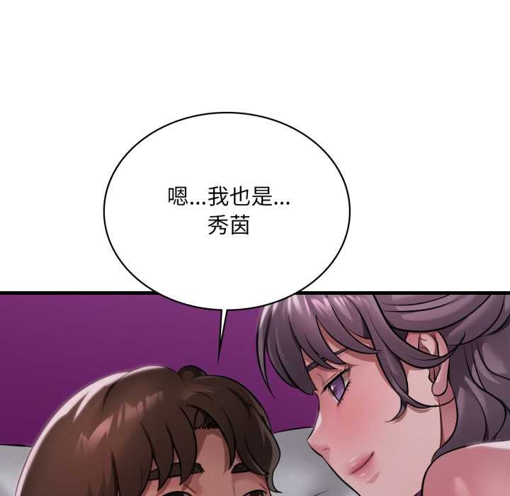 渴望占有她第96話