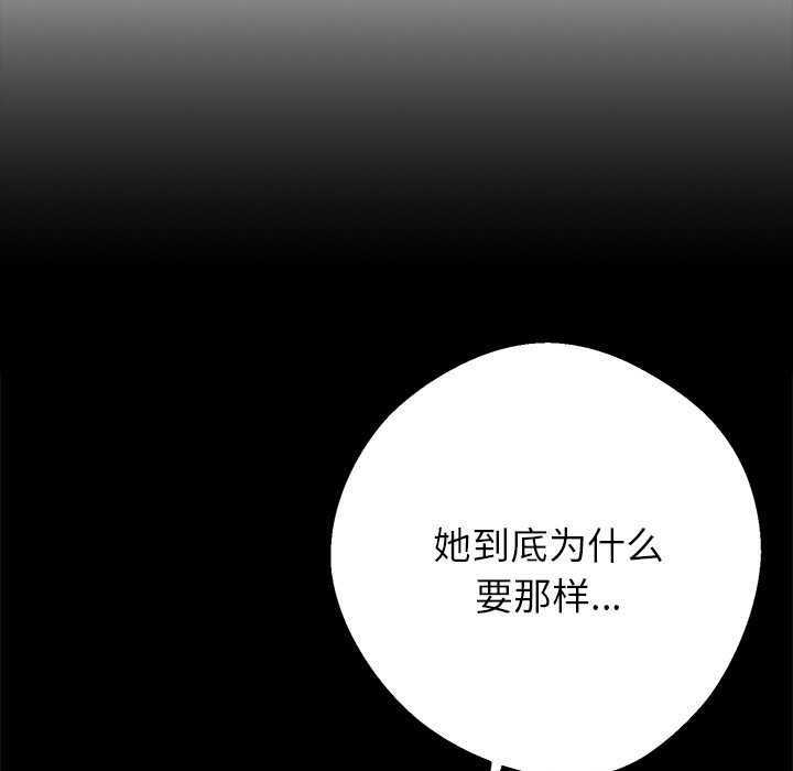 黑道X上班族第41話