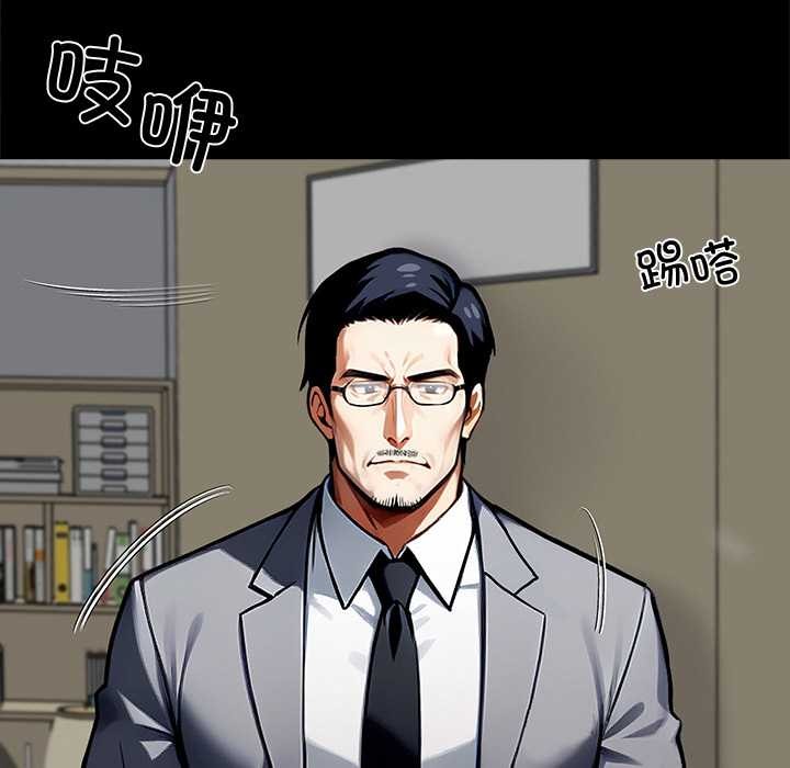 黑道X上班族第41話