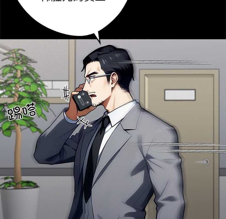 黑道X上班族第41話