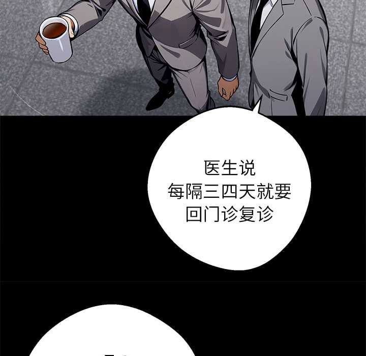 黑道X上班族第41話