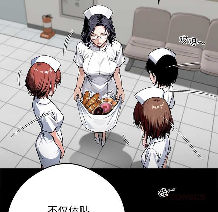 黑道X上班族第41話