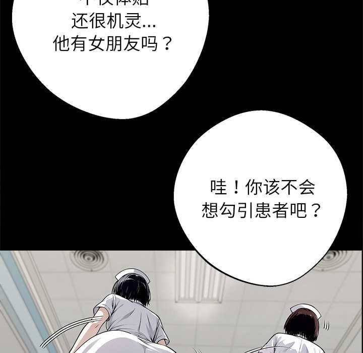 黑道X上班族第41話