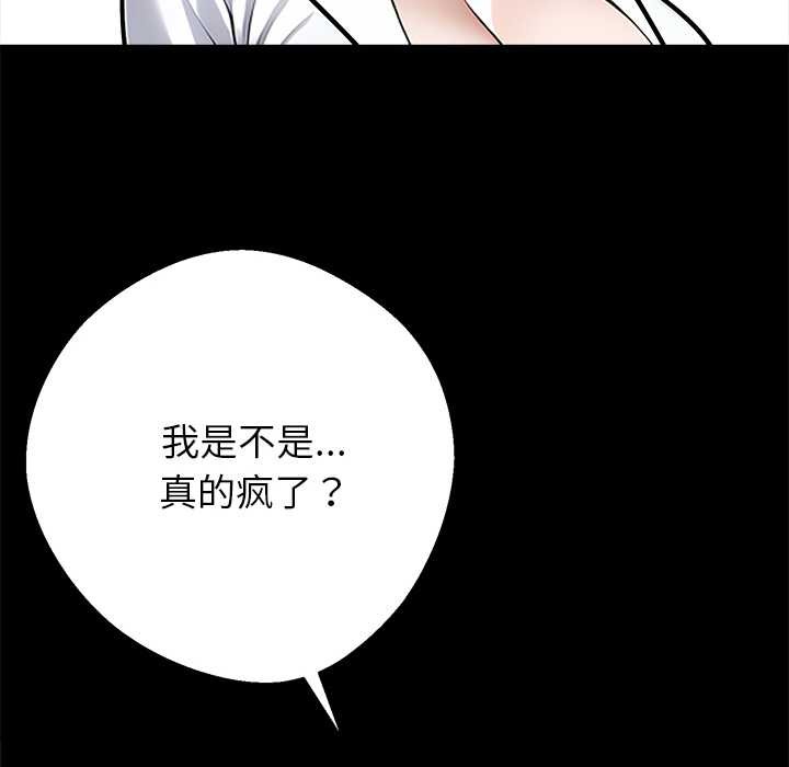 黑道X上班族第41話