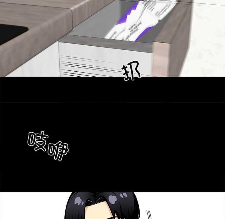 黑道X上班族第41話