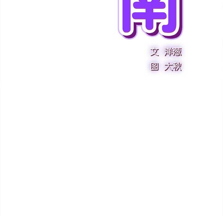 摸鱼生存指南第31話