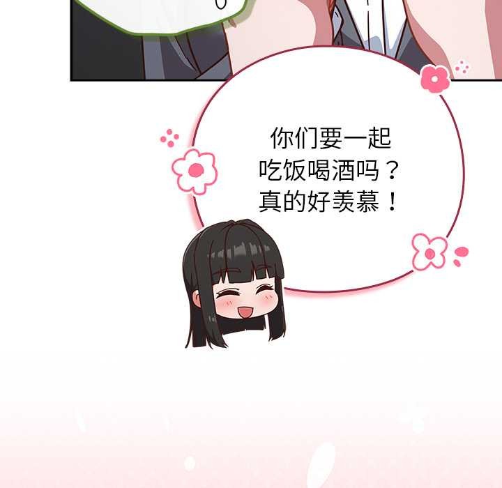 摸鱼生存指南第31話