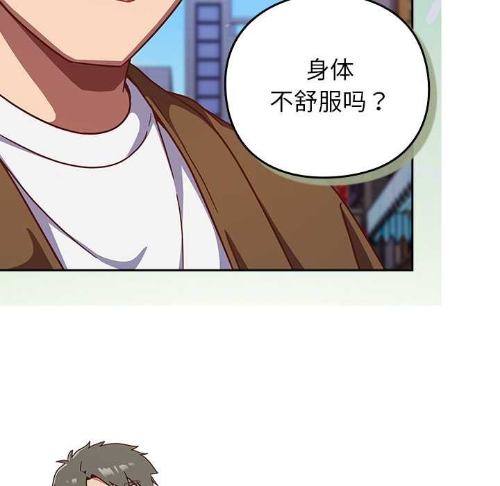 摸鱼生存指南第31話