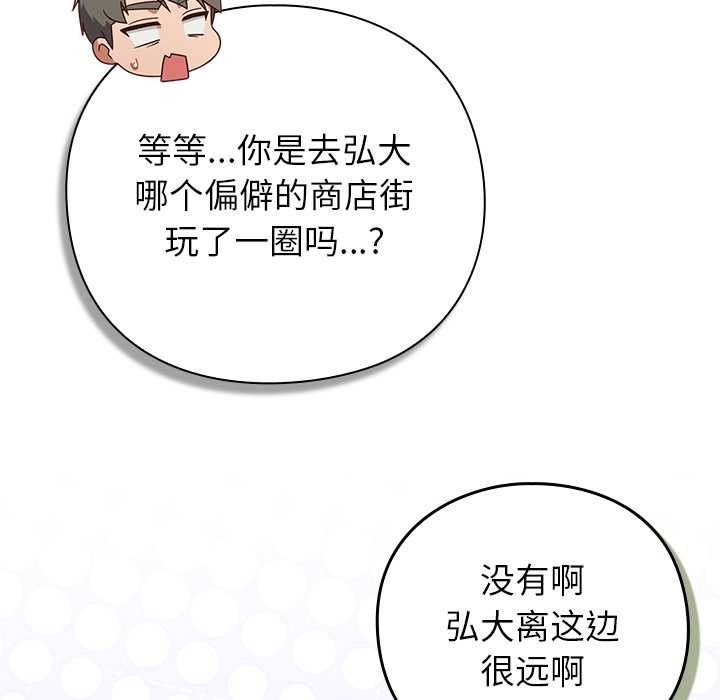 摸鱼生存指南第31話