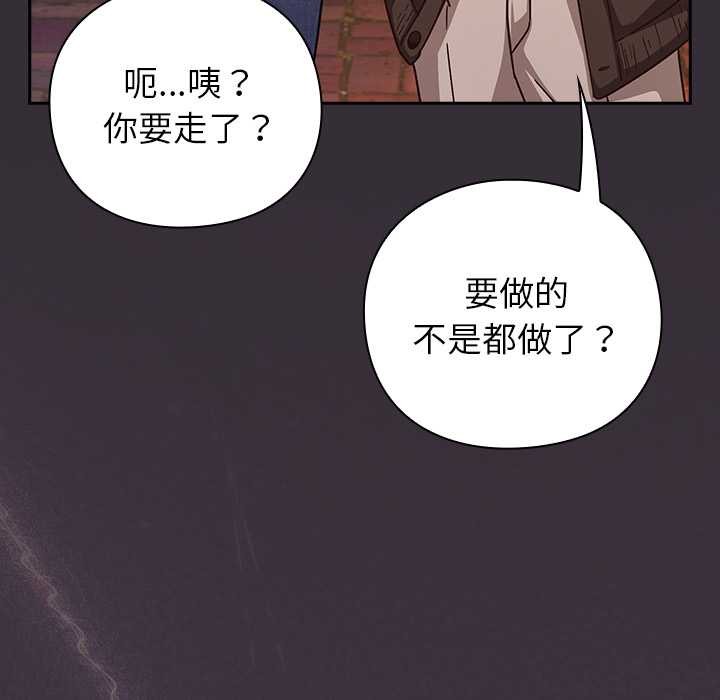 摸鱼生存指南第31話