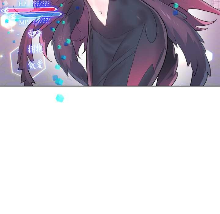 虚拟仙境第44話