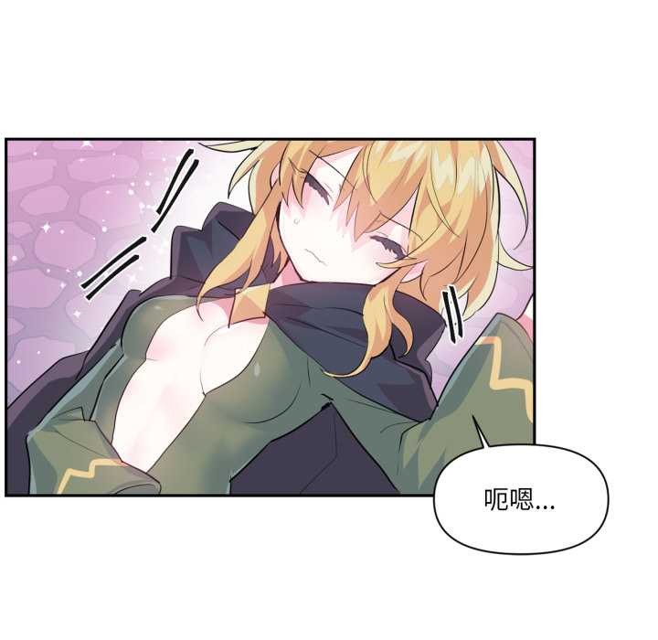 虚拟仙境第44話