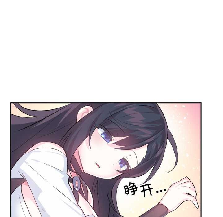 虚拟仙境第44話