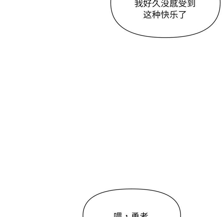 虚拟仙境第44話