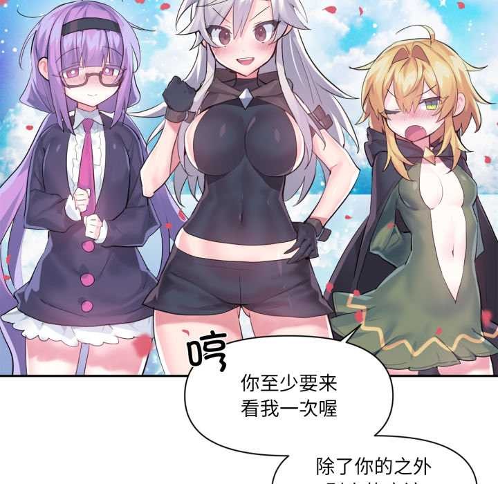 虚拟仙境第44話