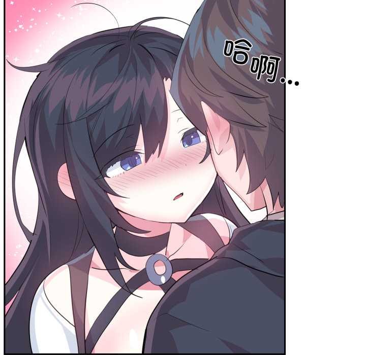 虚拟仙境第44話